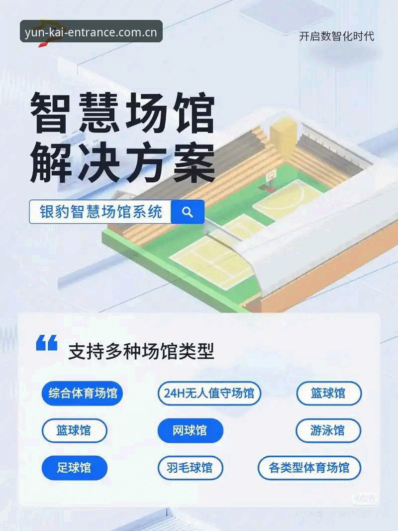 iOS用户必备：云开全站体育APP权威平台实用指南