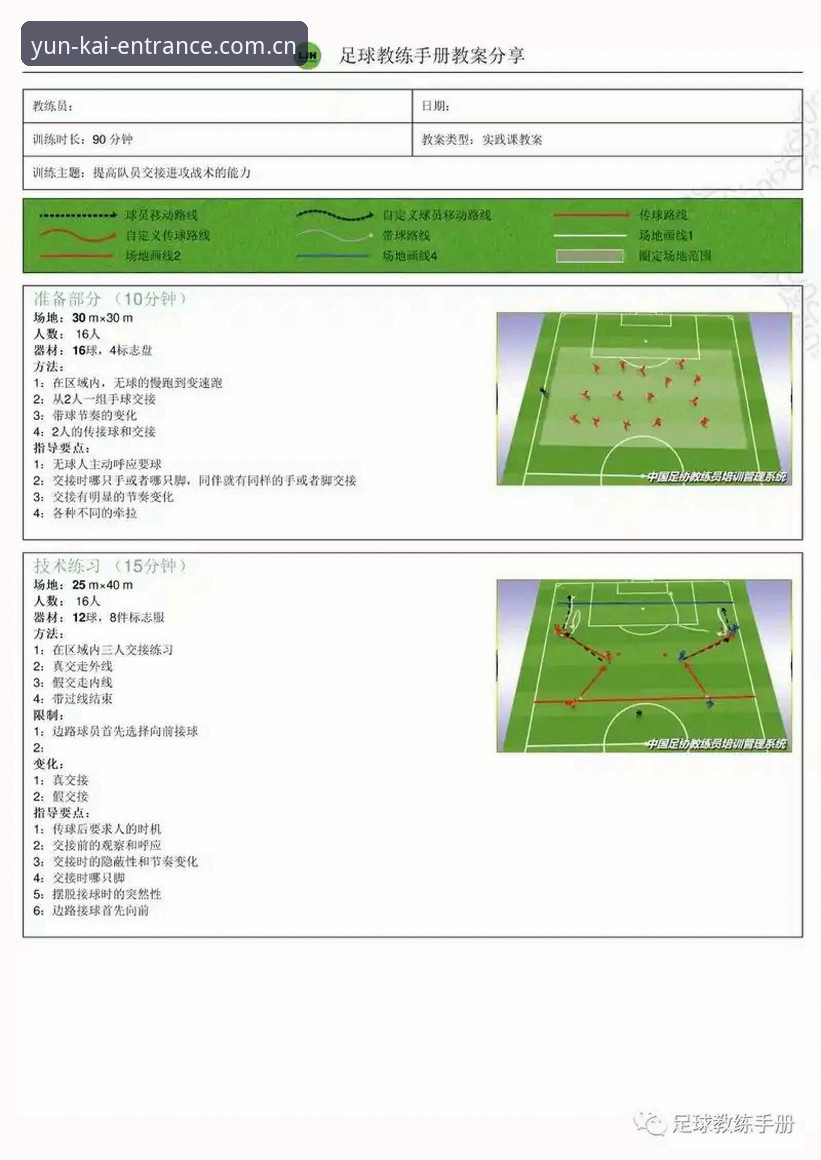 云开全站体育资讯实用指南：从新手到高手的必备知识
