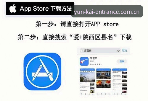 云开全站体育APP使用评测：从下载到登录的完整指南